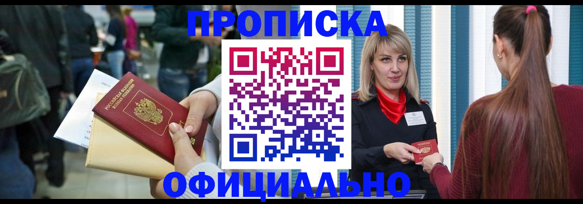 временная регистрация адрес в Волосово