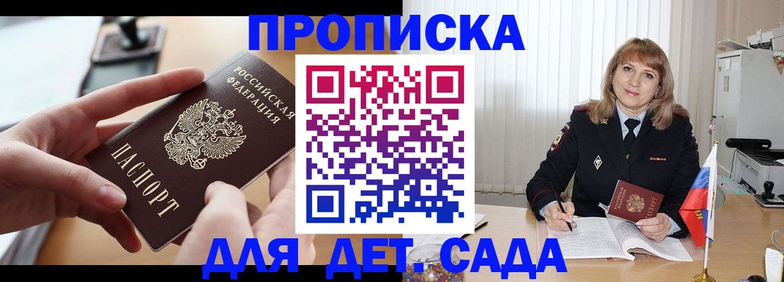 временная регистрация 2025 в Волосово