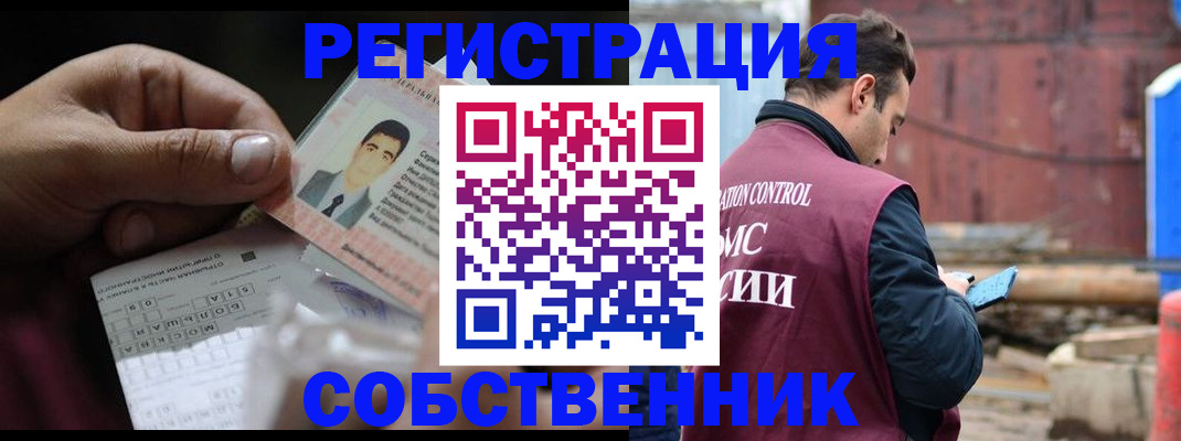 регистрация в Волосово