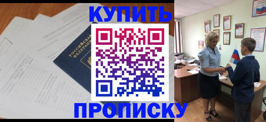 временная регистрация законно в Волосово