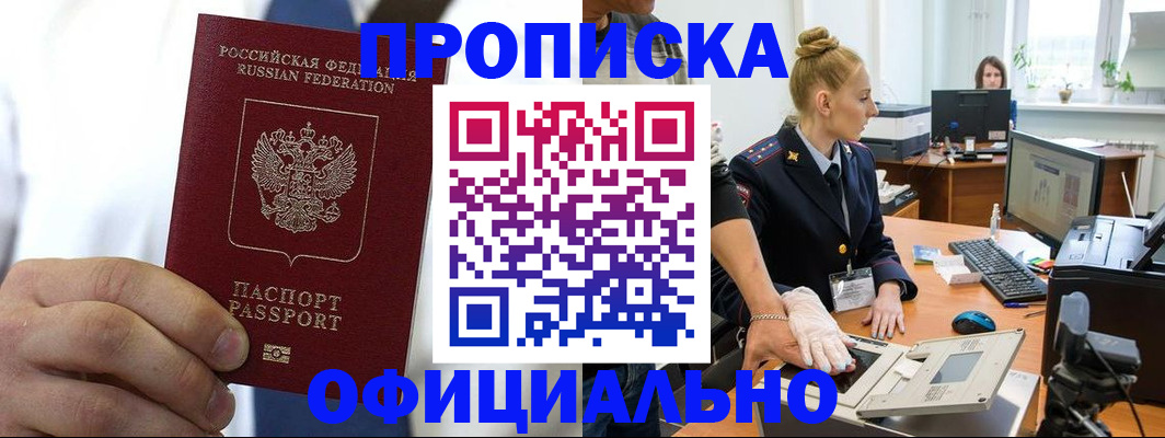 прописка для школы в Волосово